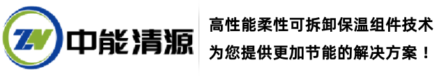 中能清源（苏州）节能科技有限公司